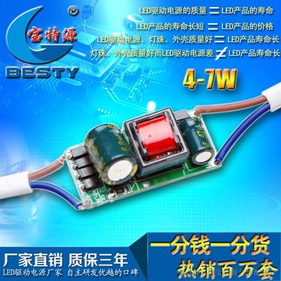 探析4-7顆1W LED恒流驅(qū)動(dòng)電源 技術(shù)特點(diǎn)、應(yīng)用與選購(gòu)指南